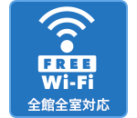 freeWifi