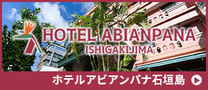 https://www.royalmarinepalace.com/wp-content/uploads/2022/05/abianpana_bnr.jpg