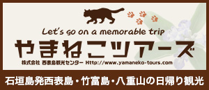 https://www.royalmarinepalace.com/wp-content/uploads/2022/05/yamaneko_bnr.jpg